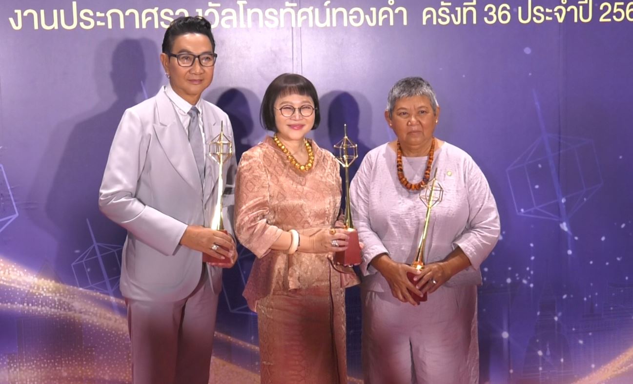 หมาก ปริญ - โบว์ เมลดา คว้ารางวัลดารานำชาย-หญิงดีเด่น งานประกาศผลรางวัลโทรทัศน์ทองคำ ครั้งที่ 36