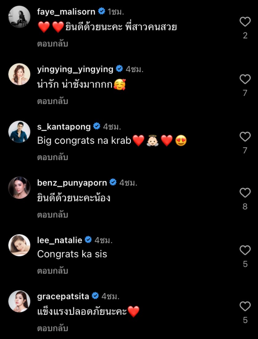 เกี่ยวก้อย ขวัญกวินท์ โพสต์ข่าวดี คลอดน้องดาร์ญ่าแล้ว เกี่ยวก้อย ขวัญกวินท์ โพสต์ข่าวดี คลอดน้องดาร์ญ่าแล้ว