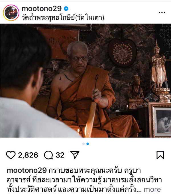 โตโน่ ภาคิน แจงแล้ว! ทำพิธีโบราณแช่ว่าน108 เพื่อศึกษาตัวละคร? โตโน่ ภาคิน แจงแล้ว! ทำพิธีโบราณแช่ว่าน108 เพื่อศึกษาตัวละคร?