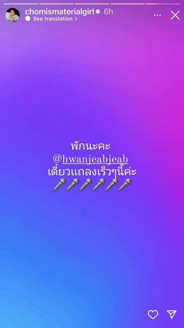 มีเรื่อง? ชมพู่ อารยา เตรียมแถลง! พร้อมแท็กผู้จัดการ หวานเจี๊ยบ บอก พักนะคะ! มีเรื่อง? ชมพู่ อารยา เตรียมแถลง! พร้อมแท็กผู้จัดการ หวานเจี๊ยบ บอก พักนะคะ!