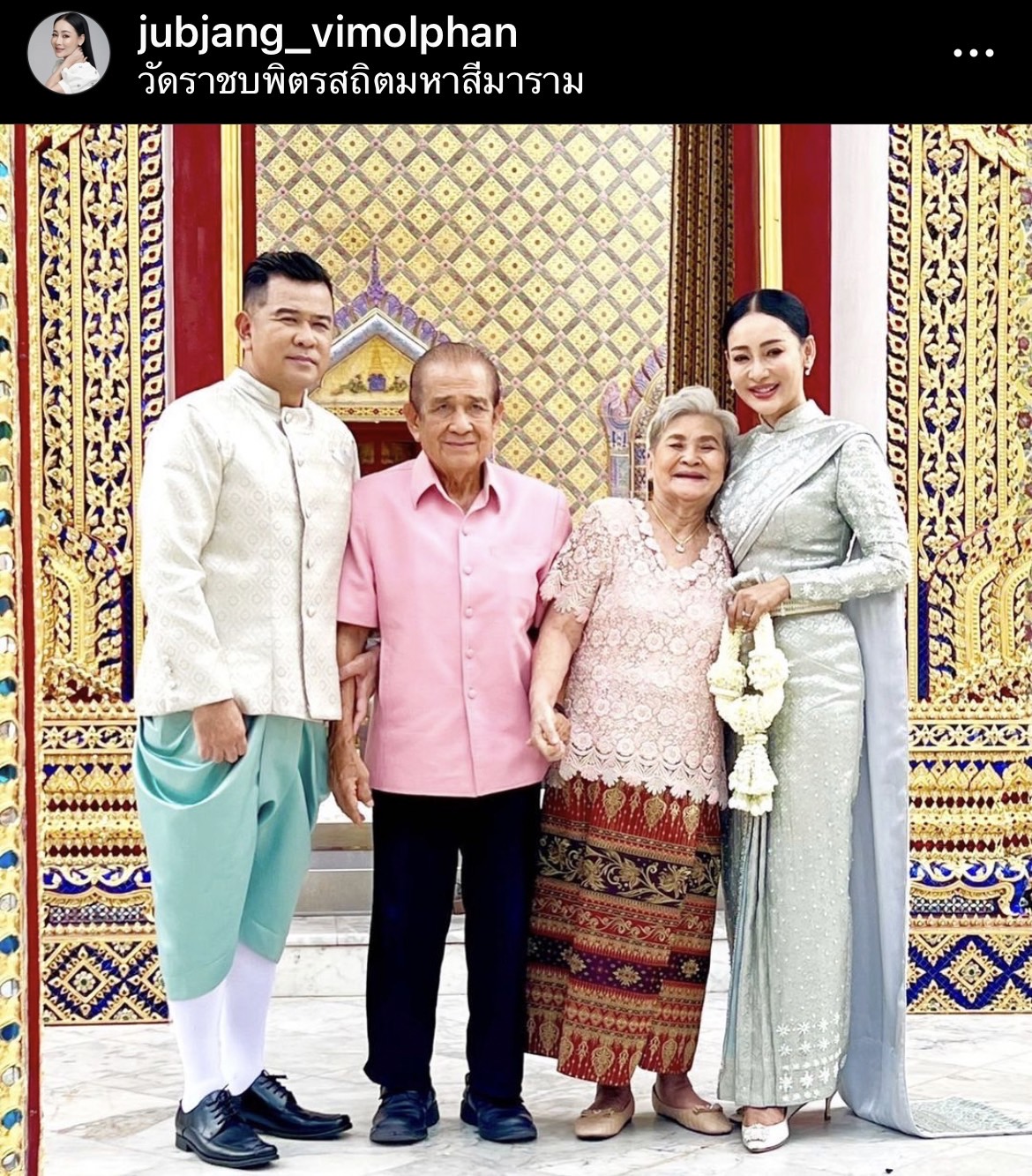จุ๊บแจง วิมลพันธ์ ควง บอม อัศจรรย์ เข้าพิธีวิวาห์สุดชื่นมื่น