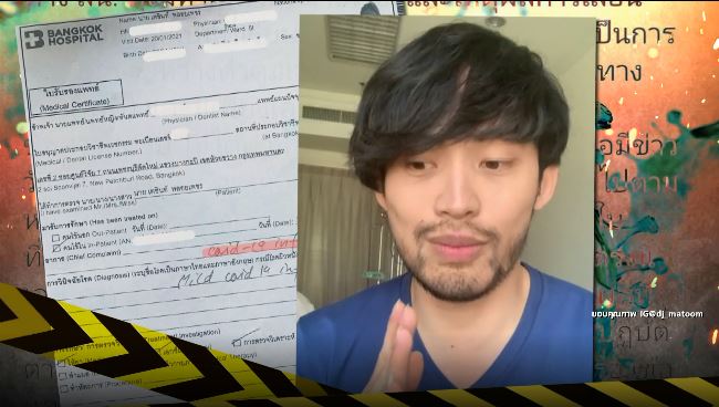 Scoop  ปิดแฟ้มคดีซุปตาร์ 