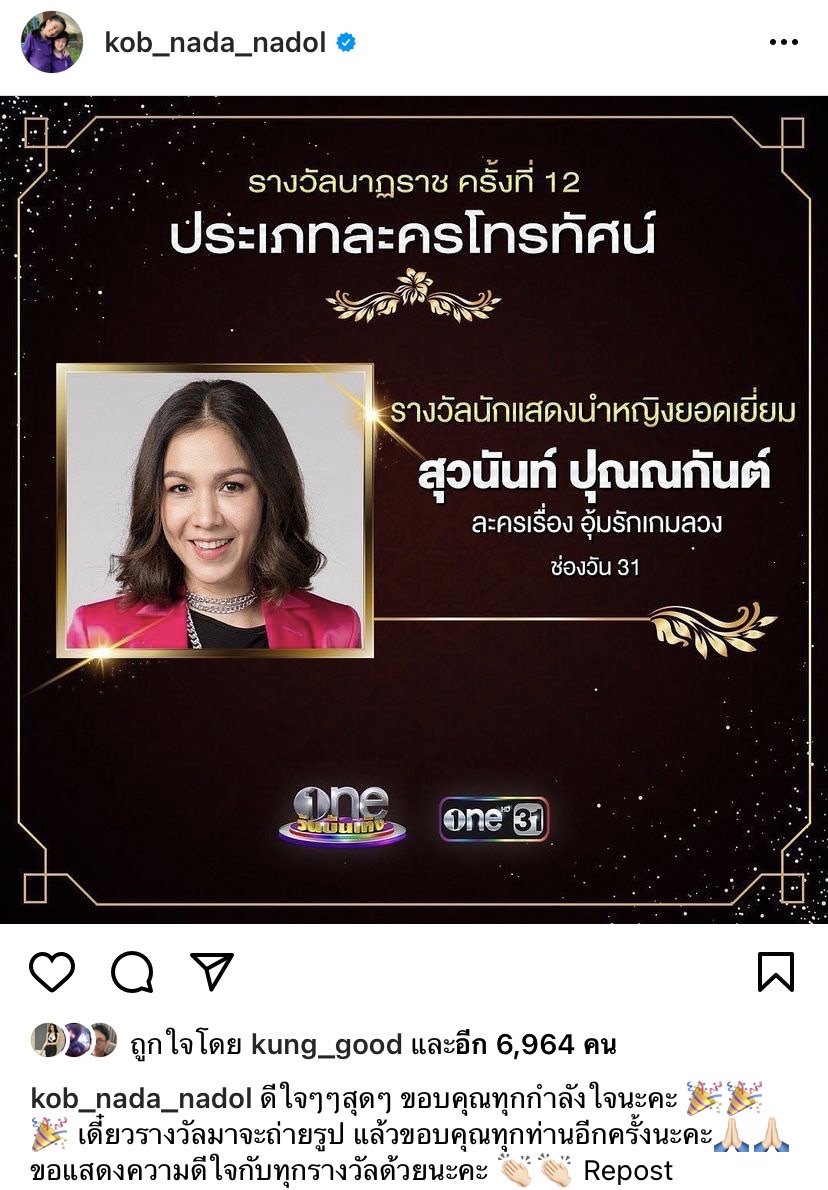 นาฏราช 2563หนุ่ม กรรชัย ซิวพิธีกรยอดเยี่ยม กบ-ต่อ คว้านำช-ญ ฉลาดเกมส์โกง กวาด 6 รางวัล!! นาฏราช 2563หนุ่ม กรรชัย ซิวพิธีกรยอดเยี่ยม กบ-ต่อ คว้านำช-ญ ฉลาดเกมส์โกง กวาด 6 รางวัล!!