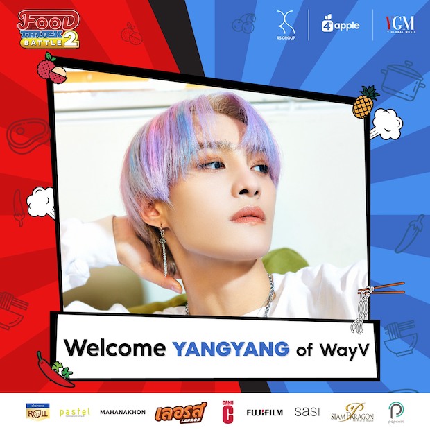 ถึงไทยแล้ว!! 'หยางหยาง WayV’ ลัดฟ้าร่วมวาไรตี้โชว์สัญชาติไทยกับ ‘เตนล์ ชิตพล’ ถึงไทยแล้ว!! 'หยางหยาง WayV’ ลัดฟ้าร่วมวาไรตี้โชว์สัญชาติไทยกับ ‘เตนล์ ชิตพล’