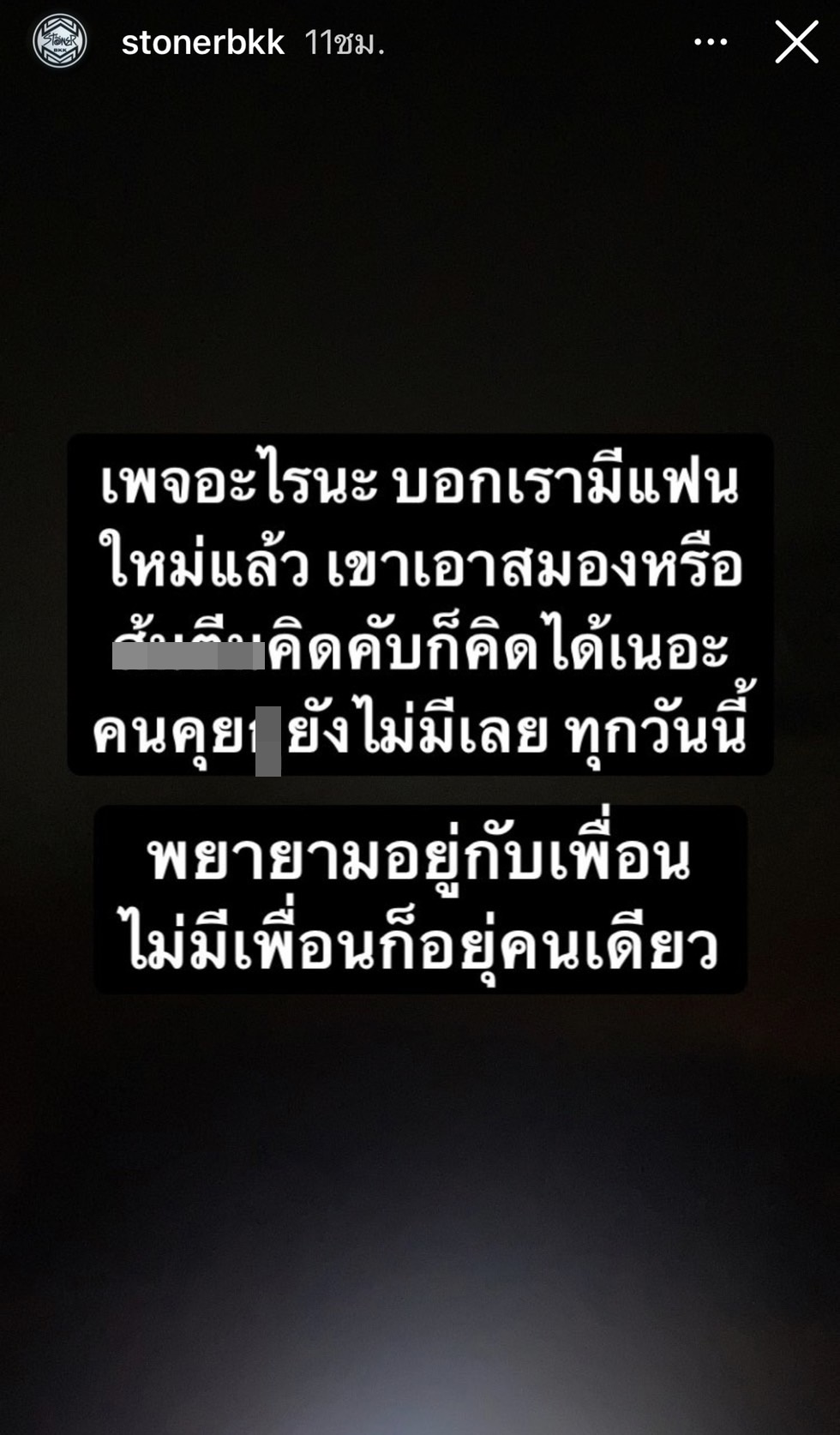 ต้นหอม ดึงสติชาวเน็ต หยุดวุ่นวายกับเบิร์ดแฟนแตงโม เพราะเขาไม่ใช่ดารา... 