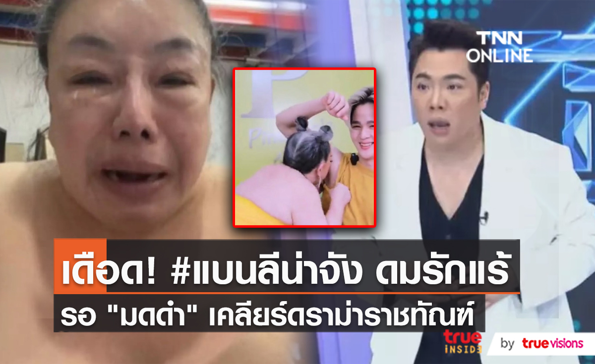 ต้นสังกัด "ยุ่น ภูษณุ" ชี้แจงดราม่า   (มีคลิป)