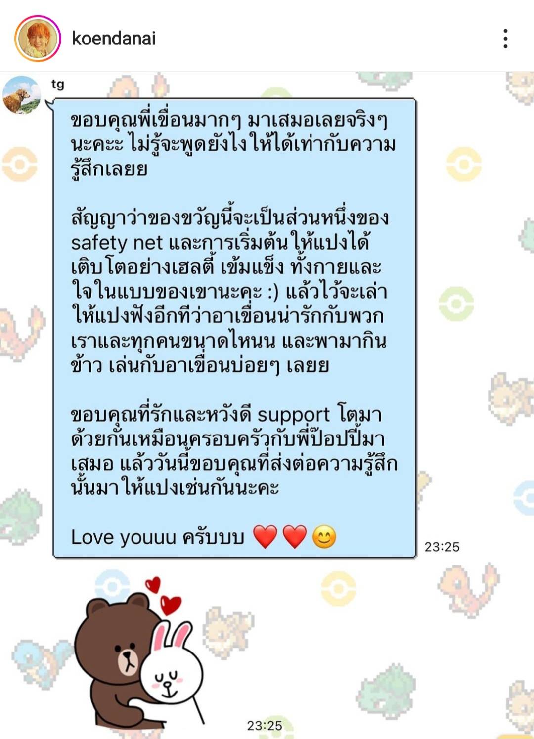 เขื่อน ภัทรดนัย เปย์หนักรับขวัญหลาน ช่วยซื้อห้องข้างๆ ให้ ป๊อบปี้ K-OTIC
