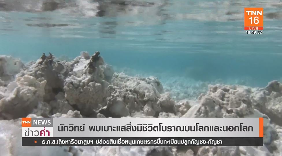 เปิดภาพ ดาวเคราะห์น้อย ขนาดใหญ่ พุ่งเฉียดโลกที่สุดแห่งปี!