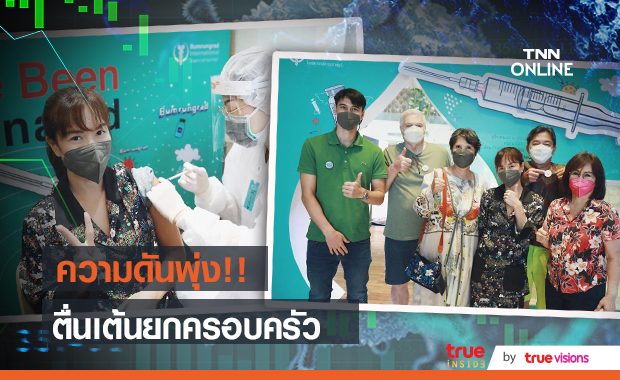 ตื่นเต้นจนความดันพุ่ง!! "ลีเดีย แมทธิว" เข้าฉีดวัคซีนแล้ว หลังเคยติดเชื้อโควิด-19