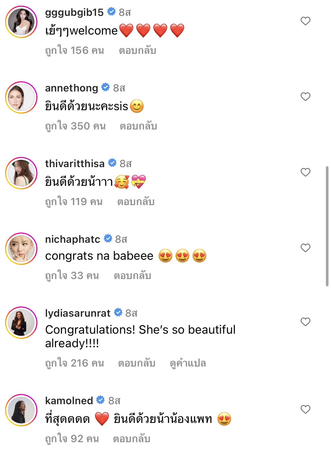 แพทริเซีย อวดภาพ น้องเอลิเซีย อายุครบ2เดือนแล้ว