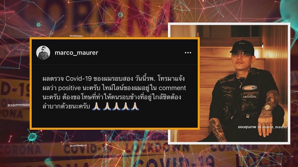 “นนน-มาร์โค” ติดโควิด-19 ด้าน “เอ อัญชลี” ไข้สูง โดนเจาะเลือด (มีคลิป)    
