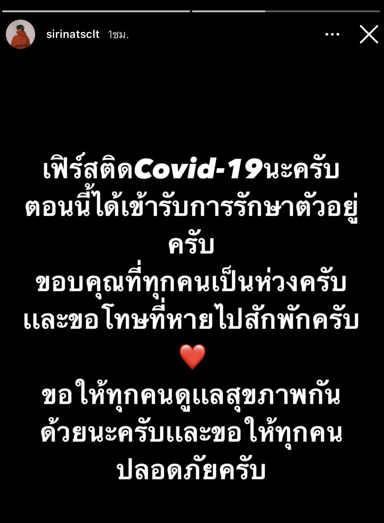 ติดโควิด 6 คน!! เด็กฝึก รายการค้นหาไอด้อลตรวจพบเชื้อ เร่งแจงไทม์ไลน์