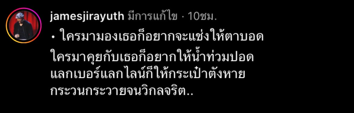เจมส์ สามี เอมมี่ มรกต โพสต์โชว์หวานออกสื่อ แถมปาแคปชั่นเรียกเสียงฮาอย่างล้นหลาม เจมส์ สามี เอมมี่ มรกต โพสต์โชว์หวานออกสื่อ แถมปาแคปชั่นเรียกเสียงฮาอย่างล้นหลาม