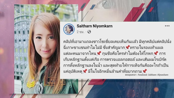 ชาวเน็ตเกาะติดสถานการณ์คดีแตงโม พา #แตงโมต้องได้รับความยุติธรรม ขึ้นเทรนด์  (มีคลิป)