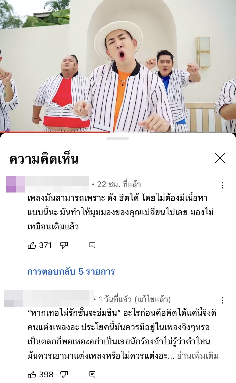  “นาย เดอะคอมเมเดี้ยน” โดนชาวเน็ตถล่มเละ เหตุเนื้อหาไม่เหมาะสม ส่อแววคุกคาม
