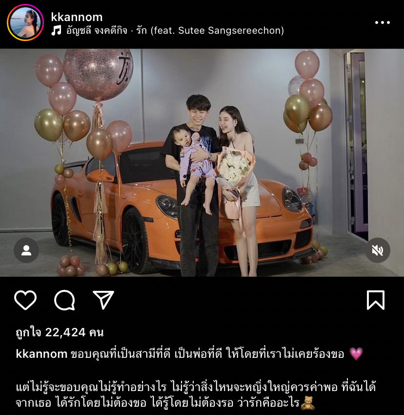 เซอร์ไพรส์ชุดใหญ่! เต้ย อภิวัฒน์ มอบรถยนต์หรูให้ภรรยาและลูก