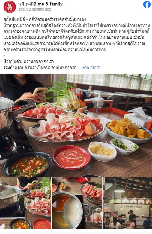 5 ร้านสุกี้เจ้าเด็ดในกรุงเทพ ฮิตที่สุดแห่งปี วัตถุดิบดี อร่อยถูกปากคุณภาพถูกใจ! 5 ร้านสุกี้เจ้าเด็ดในกรุงเทพ ฮิตที่สุดแห่งปี วัตถุดิบดี อร่อยถูกปากคุณภาพถูกใจ!