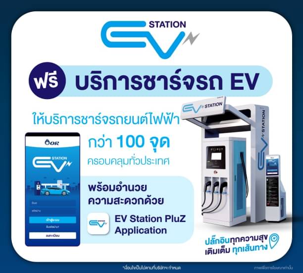 ข่าวดี! โออาร์ไม่ปรับขึ้นราคาน้ำมันช่วงสงกรานต์ 9-18 เม.ย.บรรเทาค่าใช้จ่ายประชาชน