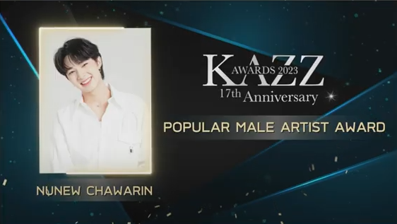 รวมผลงานประกาศรางวัล KAZZ AWARDS 2023 รวมผลงานประกาศรางวัล KAZZ AWARDS 2023