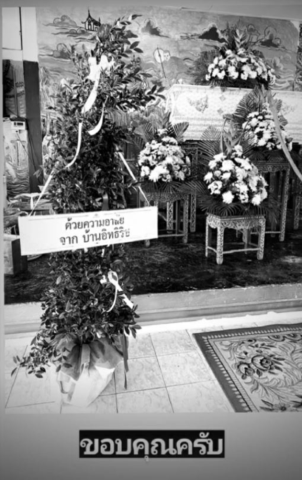 ก็อต อิทธิ์พัทธ์ สุดอาลัย สูญเสียคุณตาด้วยโรคชรา