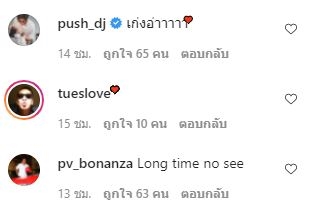 ปู่ไพวงษ์ คอมเมนต์หา ปีใหม่ คิดถึงไม่ได้เจอนาน เพราะโควิด!!