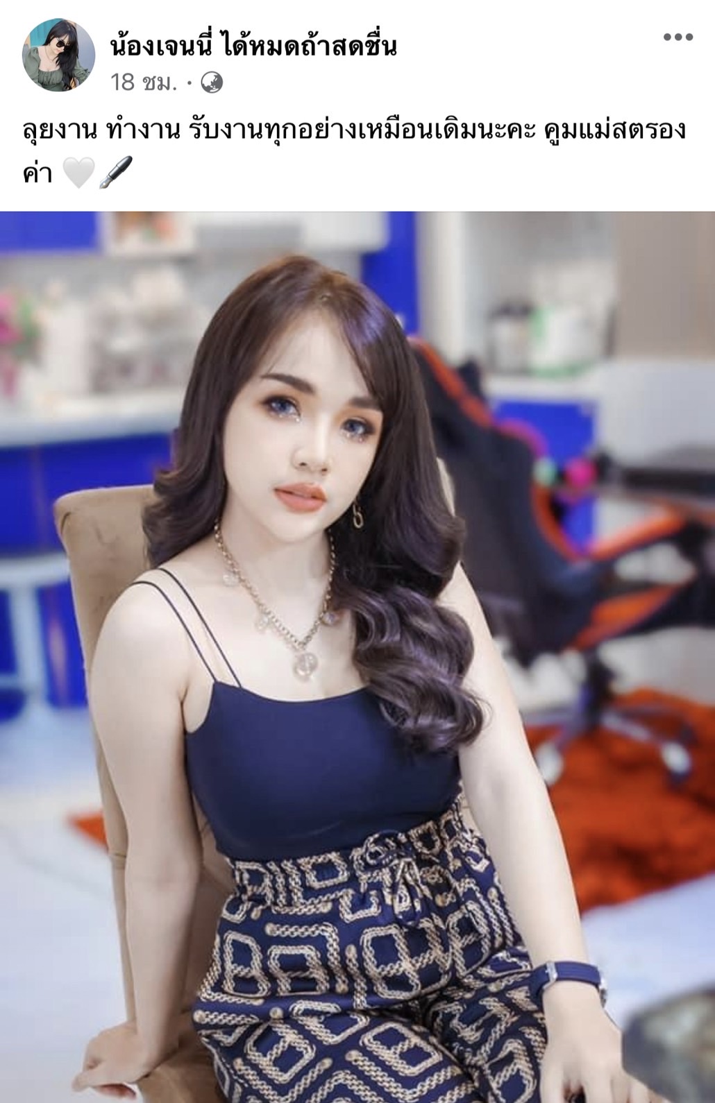 เจนนี่ ฟาดกลับเดือด หลังชาวเน็ตจับปมท้อง พร้อมงัดหลักฐานโชว์ เจนนี่ ฟาดกลับเดือด หลังชาวเน็ตจับปมท้อง พร้อมงัดหลักฐานโชว์