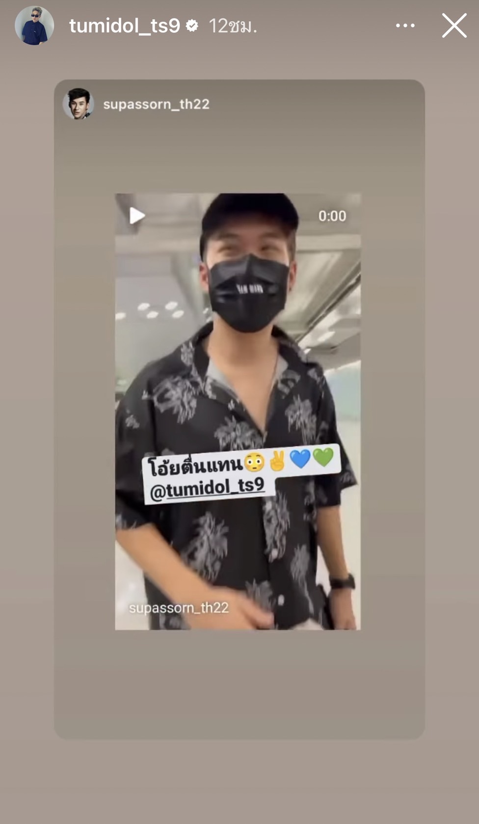 ตั้ม วราวุธ แฟนบอยตัวจริงรับ แจ็คสัน หวัง ถึงสนามบิน ด้าน ดีเจนุ้ย โพสต์ข้อความแบบนี้ ตั้ม วราวุธ แฟนบอยตัวจริงรับ แจ็คสัน หวัง ถึงสนามบิน ด้าน ดีเจนุ้ย โพสต์ข้อความแบบนี้