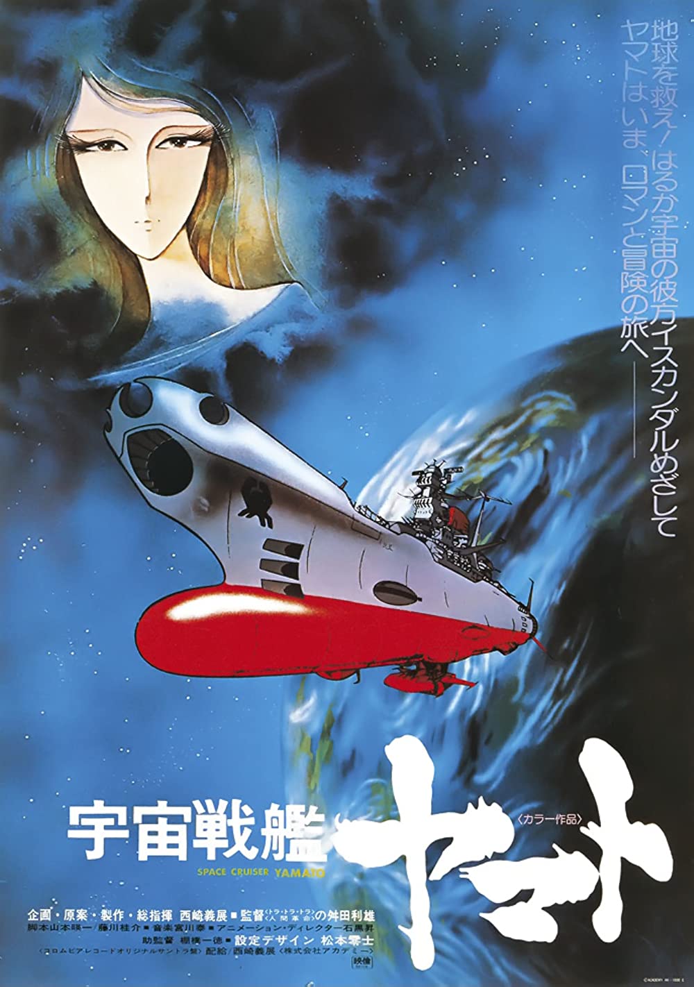 สิ้น 'เลอิจิ มัตซึโมโตะ'!! ผู้วาดการ์ตูน ‘เรือรบอวกาศยามาโตะ’ หัวใจล้มเหลว วัย85ปี สิ้น 'เลอิจิ มัตซึโมโตะ'!! ผู้วาดการ์ตูน ‘เรือรบอวกาศยามาโตะ’ หัวใจล้มเหลว วัย85ปี