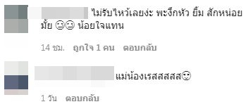 เคลียร์ชัด!! แพท ณปภา แจงดราม่าไม่รับไหว้ 