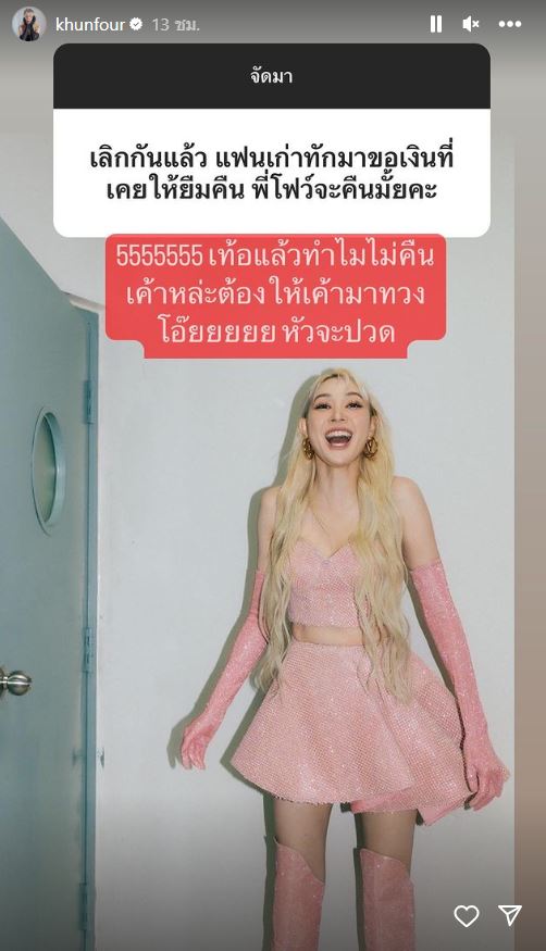 โฟร์ ศกลรัตน์ เล่นตอบคำถามกับแฟนๆ  ฮาทั้งคำถามและคำตอบ!? 