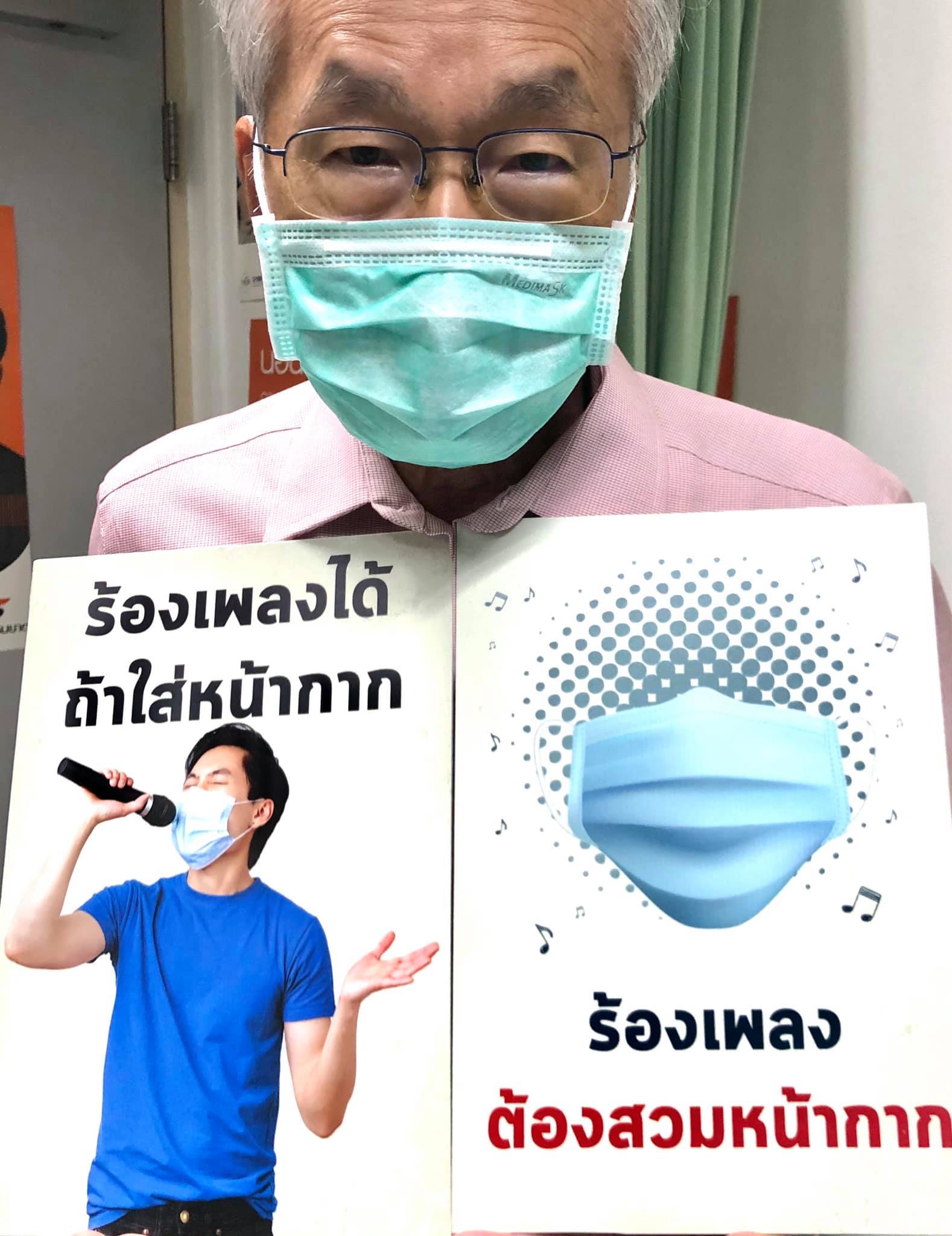 หมอมูญห่วงนักร้องถอดแมสก์ร้องเพลง หวั่นแพร่เชื้อโควิดเพิ่ม หมอมูญห่วงนักร้องถอดแมสก์ร้องเพลง หวั่นแพร่เชื้อโควิดเพิ่ม
