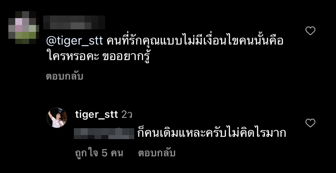 เสือ เสฏกานต์ ตอบกลับคอมเมนต์ชาวเน็ตแบบนี้! หลังโดนแนะให้กลับไปหาพ่อแม่ เสือ เสฏกานต์ ตอบกลับคอมเมนต์ชาวเน็ตแบบนี้! หลังโดนแนะให้กลับไปหาพ่อแม่