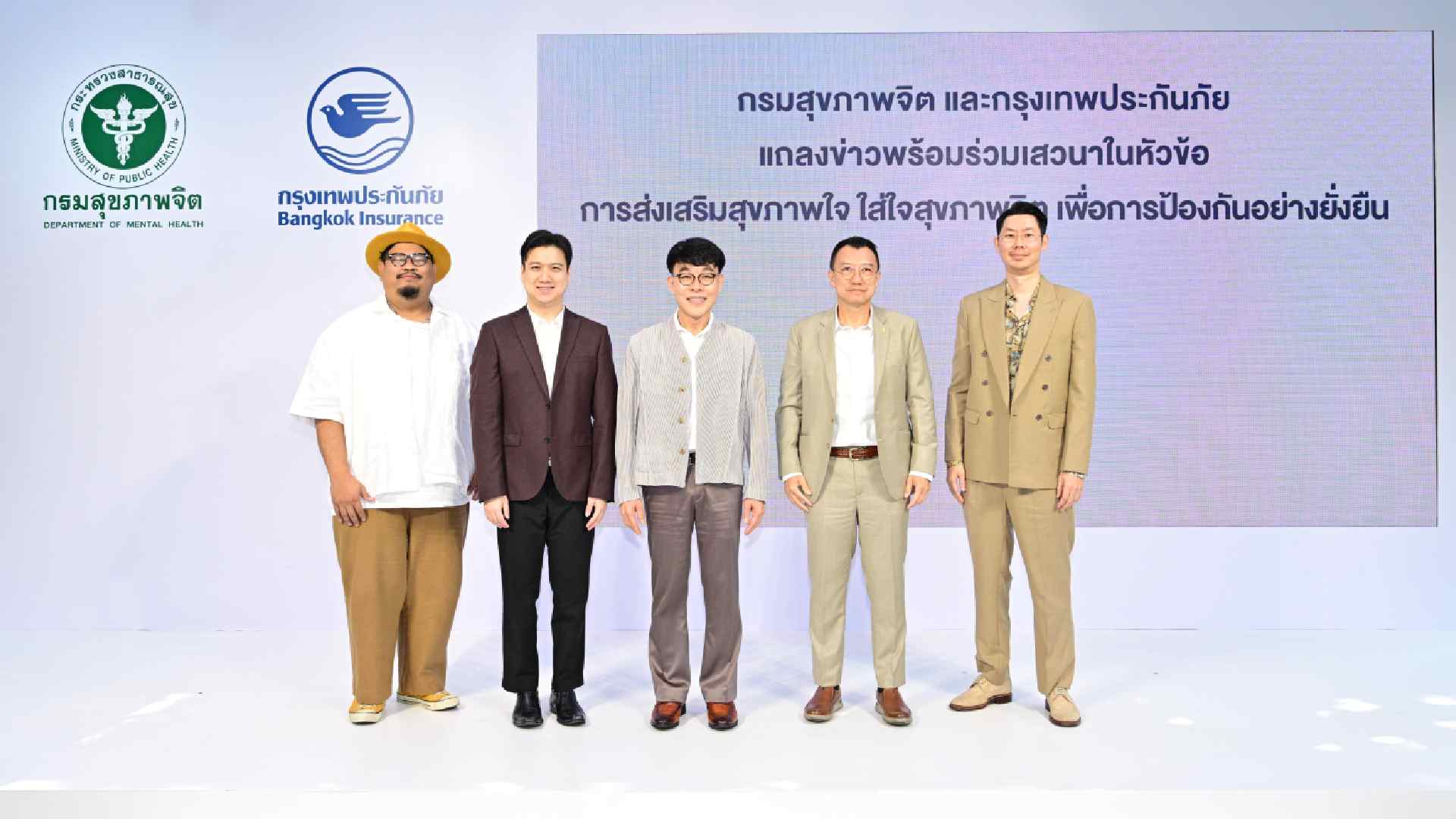 ป๊อบ ปองกูล - อุ๋ย บุดด้าเบลส เผยประสบการณ์ต่อผู้ป่วยซึมเศร้า เพื่อเข้าใจ ป้องกันอย่างยั่งยืน ป๊อบ ปองกูล - อุ๋ย บุดด้าเบลส เผยประสบการณ์ต่อผู้ป่วยซึมเศร้า เพื่อเข้าใจ ป้องกันอย่างยั่งยืน