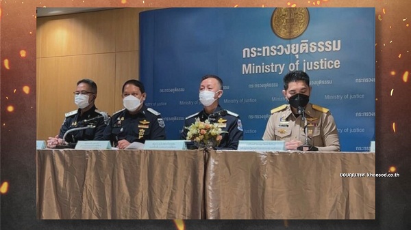 กระทรวงยุติธรรม แถลงผ้าขาวไม่ใช่ผ้าของ “แตงโม” จ่อฟ้องคนสร้างหลักฐานเท็จ  (มีคลิป)