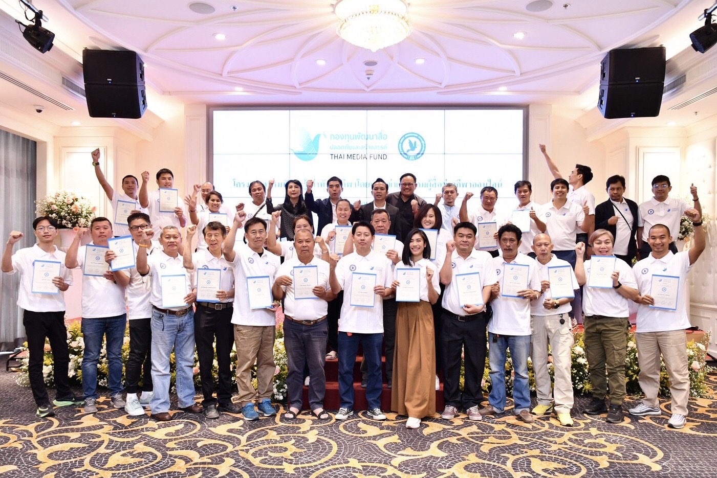 'นายกฯวันกล้า' มอบวุฒิบัตรปิดปิดงานอบรม 'รู้เท่าทันทักษะสื่อกีฬา' ครั้งที่ 3 จ.เชียงใหม่ 'นายกฯวันกล้า' มอบวุฒิบัตรปิดปิดงานอบรม 'รู้เท่าทันทักษะสื่อกีฬา' ครั้งที่ 3 จ.เชียงใหม่