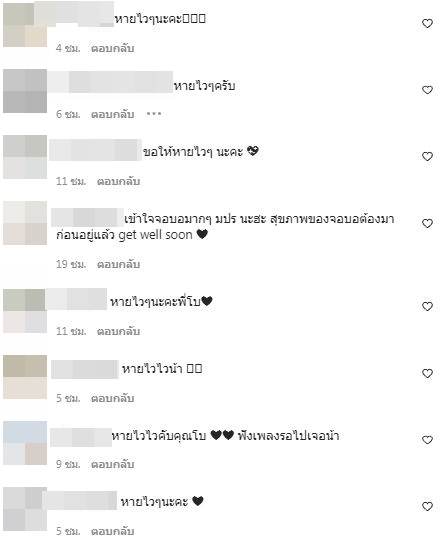ส่งกำลังใจ โบกี้ ไลอ้อน พบอาการแทรกซ้อน หลังหายโควิด-19