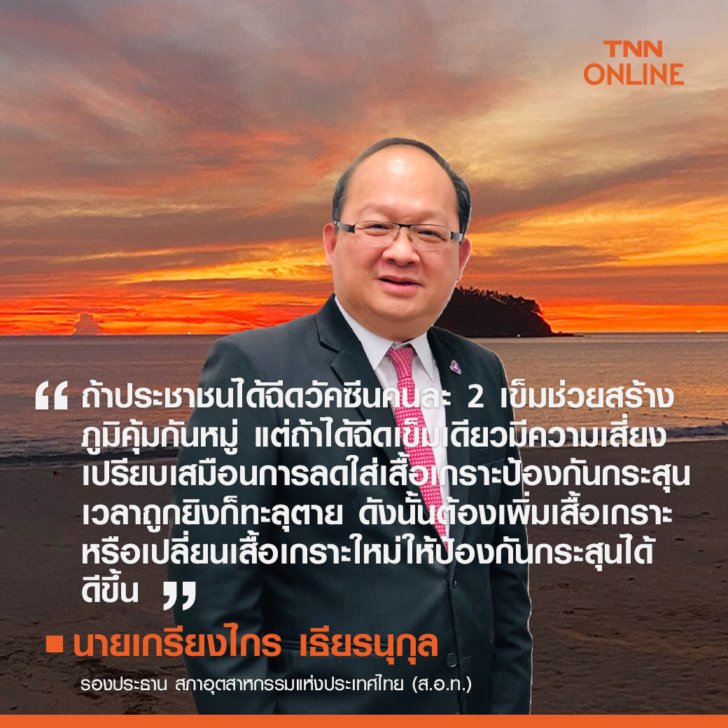 เดิมพันเปิดประเทศฟื้นท่องเที่ยว เร่งเครื่อง 120 วันต้องพร้อมขั้นสุด