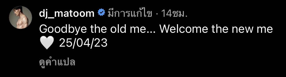 มะตูม เตชินต์ อวดซิกแพค ทำสาวกรี๊ดสนั่นโซเชียล 