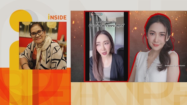 “ป้าแมว” ยืนยันไม่ได้พาดพิง “ยุ้ย จีรนันท์” เสียใจที่ชาวเน็ตเข้าใจผิด   (มีคลิป)