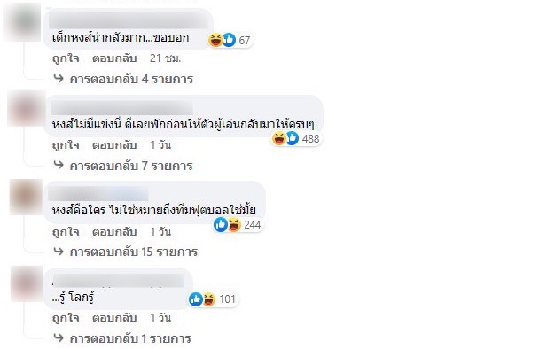 เสก โลโซ ฝากข้อความถึง หงส์ ชาวเน็ตแห่ตั้งคำถามเพียบ!! เสก โลโซ ฝากข้อความถึง หงส์ ชาวเน็ตแห่ตั้งคำถามเพียบ!!