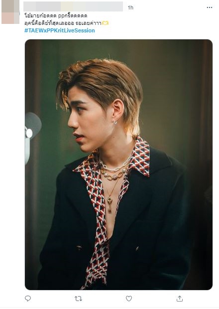 แฟนๆ ตื่นเต้นไม่ไหว ตั้งตารอ TAEW x PP Krit Live Session  