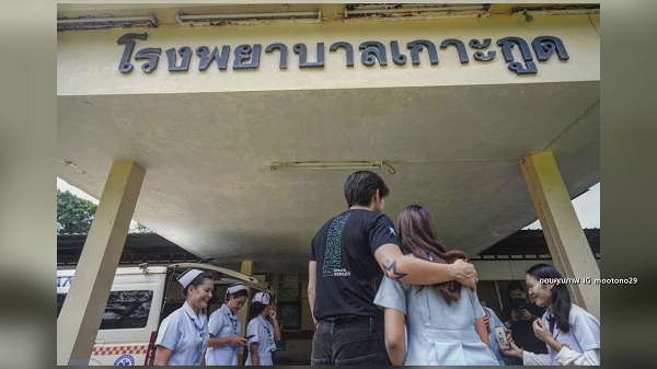 “โตโน่” มอบอุปกรณ์ทางการณ์แพทย์โรงพยาบาลเกาะกูด (มีคลิป) “โตโน่” มอบอุปกรณ์ทางการณ์แพทย์โรงพยาบาลเกาะกูด (มีคลิป)