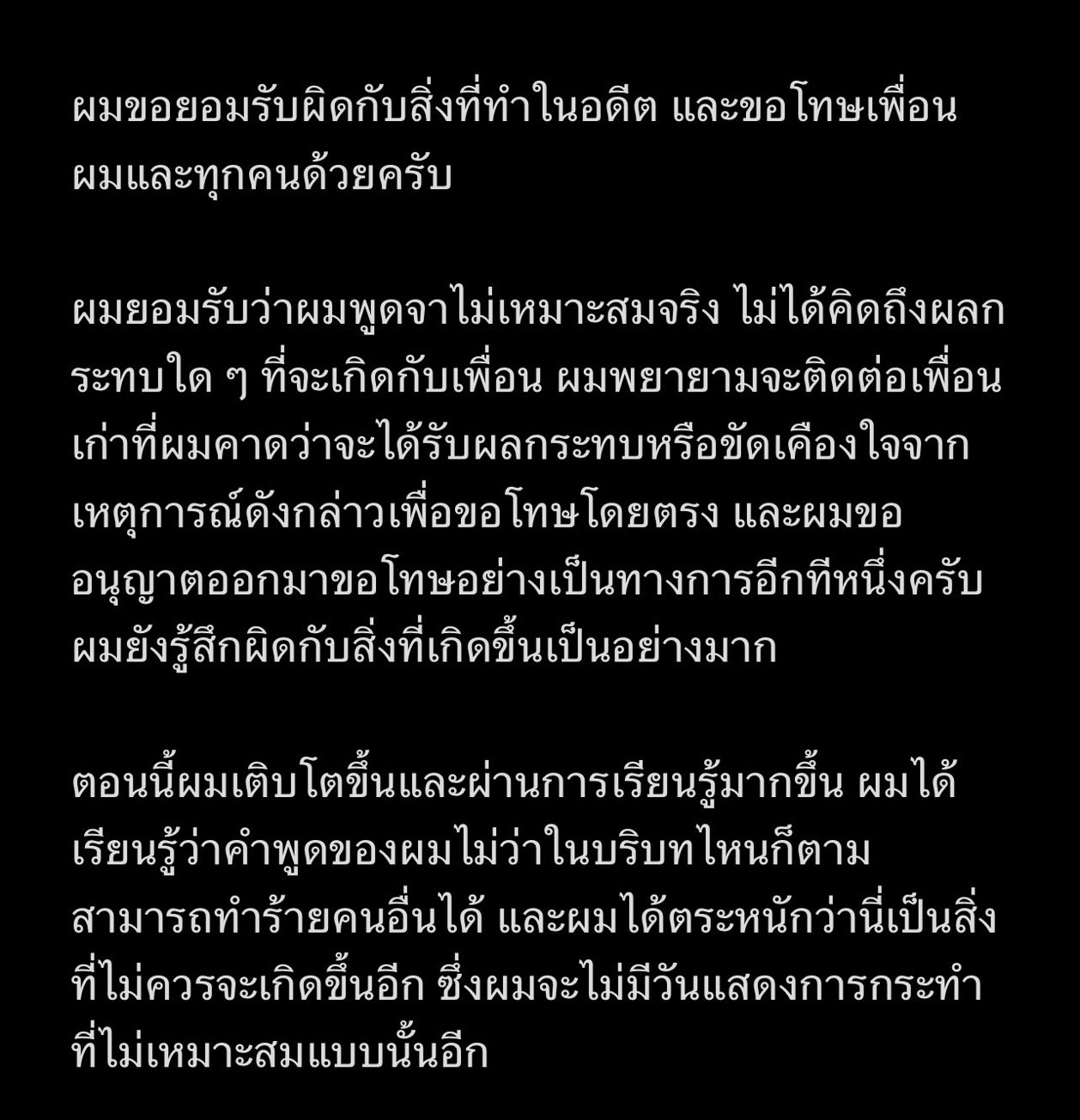 ปอนด์ ณราวิชญ์ ขอโทษจากใจ หลังโดนขุดพฤติกรรมเคยบูลลี่เพื่อน และเหยียด LGBTQ+ ปอนด์ ณราวิชญ์ ขอโทษจากใจ หลังโดนขุดพฤติกรรมเคยบูลลี่เพื่อน และเหยียด LGBTQ+