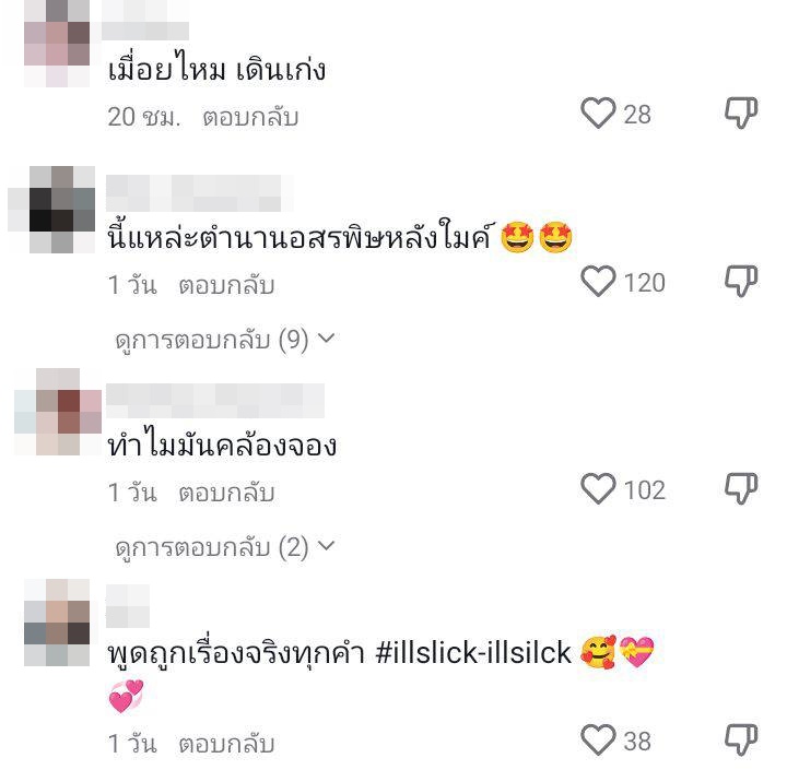 ดราม่าสนั่น!! แรปเปอร์ดัง อิลสลิก พาดพิง ตูน บอดี้แสลม กลางคอนเสิร์ตย่านรัชดา ดราม่าสนั่น!! แรปเปอร์ดัง อิลสลิก พาดพิง ตูน บอดี้แสลม กลางคอนเสิร์ตย่านรัชดา