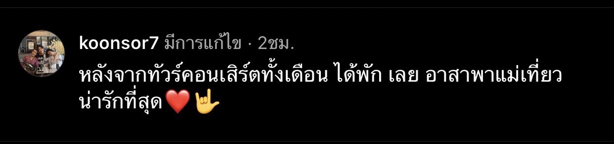  ครอบครัวสุขสันต์ โตโน่ - ณิชา พาครอบครัวเที่ยวประเทศญี่ปุ่น 