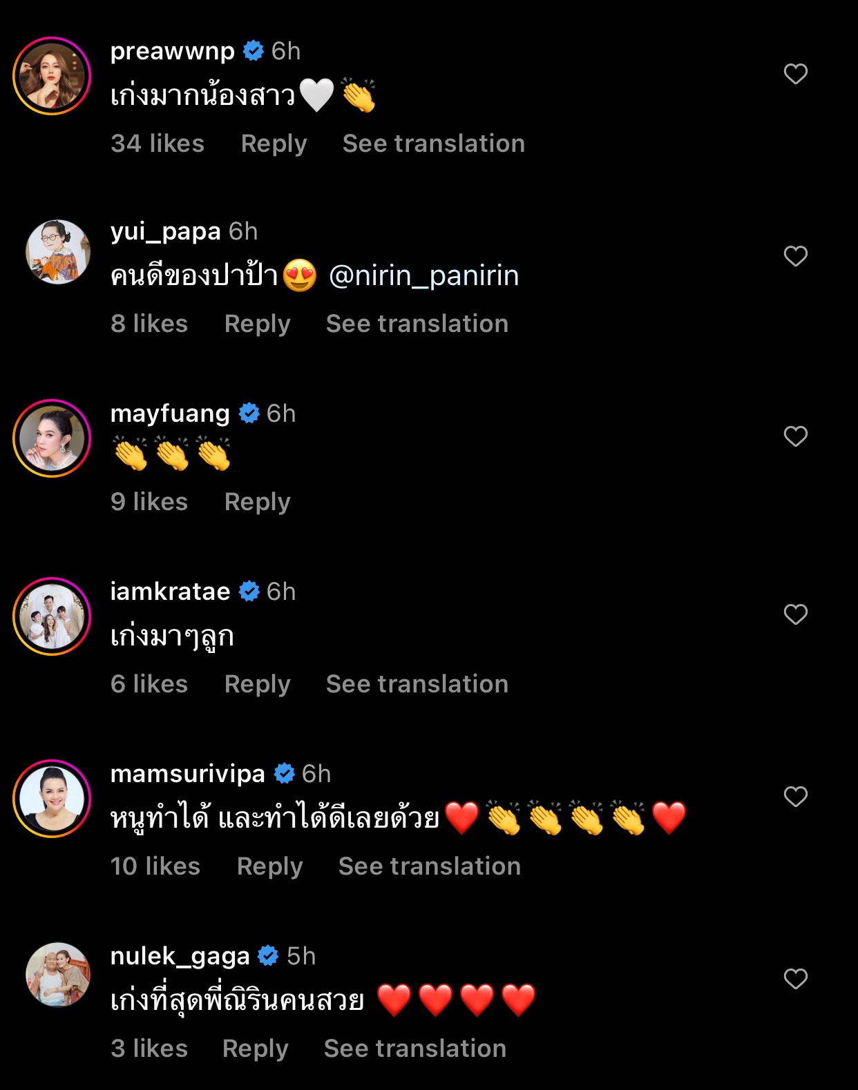 หนิง ปณิตา ภูมิใจ น้องณิริน ได้สิ่งนี้มา ขออวดให้โลกรู้หน่อย หนิง ปณิตา ภูมิใจ น้องณิริน ได้สิ่งนี้มา ขออวดให้โลกรู้หน่อย