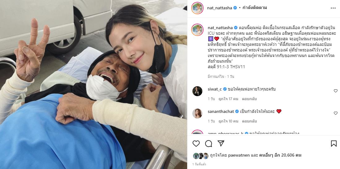 เปิดประวัติ แหลม มอริสัน ฉายา กีต้าร์คิง ของเมืองไทย