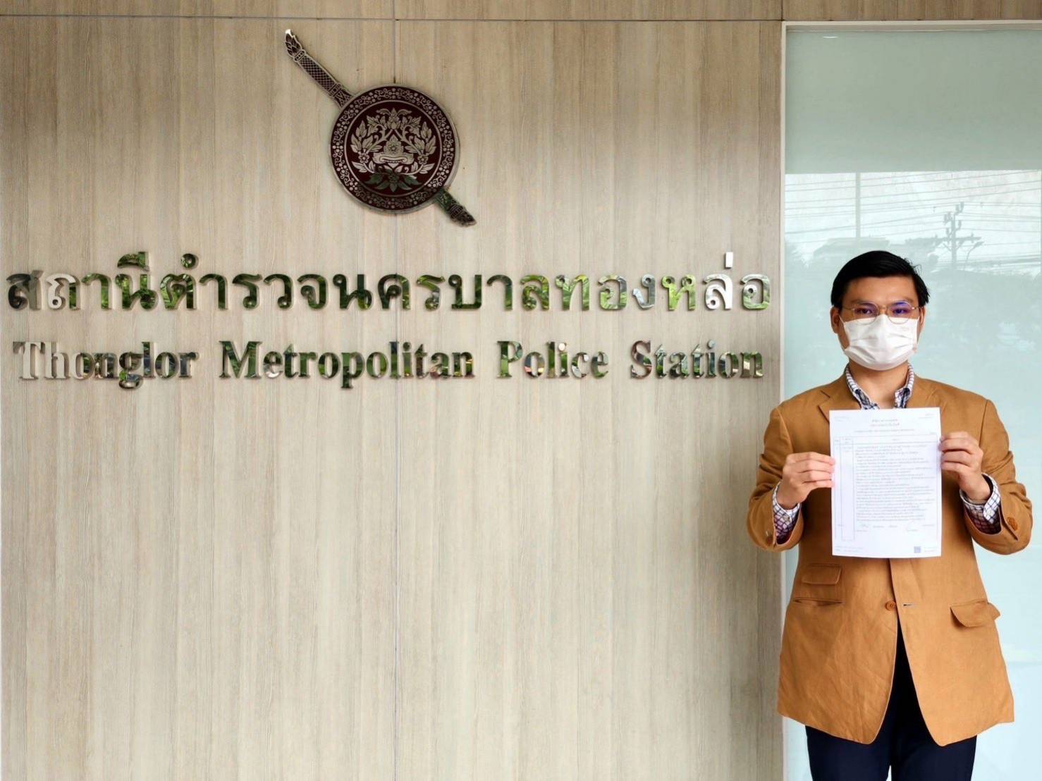 ต้นสังกัด “โฟร์ท ณัฐวรรธน์” ส่งทนายเข้าแจ้งความชาวเน็ตรายหนึ่งสร้างความเดือดร้อนรำคาญ ต้นสังกัด “โฟร์ท ณัฐวรรธน์” ส่งทนายเข้าแจ้งความชาวเน็ตรายหนึ่งสร้างความเดือดร้อนรำคาญ