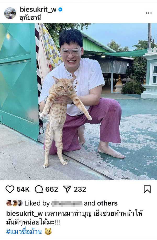 บี้ สุกฤษฎิ์ เคลื่อนไหวไอจี แฟนสุดคิดถึง แห่อ้อนขอให้กลับมารับงาน-จัดคอนเสิร์ตอีกครั้ง บี้ สุกฤษฎิ์ เคลื่อนไหวไอจี แฟนสุดคิดถึง แห่อ้อนขอให้กลับมารับงาน-จัดคอนเสิร์ตอีกครั้ง