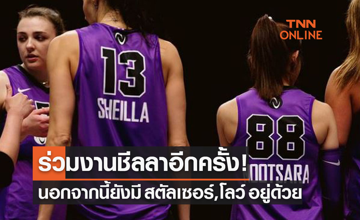 'นุศรา' ฮอตไม่เลิกโดนชีลลาดราฟท์เข้าทีมคนแรกในวอลเลย์บอลสหรัฐวีค4